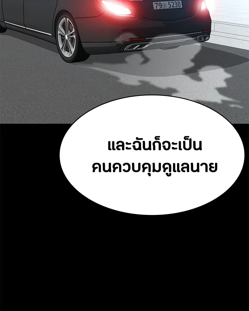 มือสังหารพันธุ์อมตะ ตอนที่ 7 รูปที่ 5