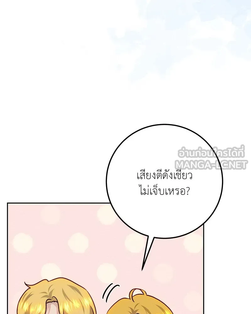 เจ้าหญิงคลั่งแห่งวังหลวง ตอนที่ 93 รูปที่ 93