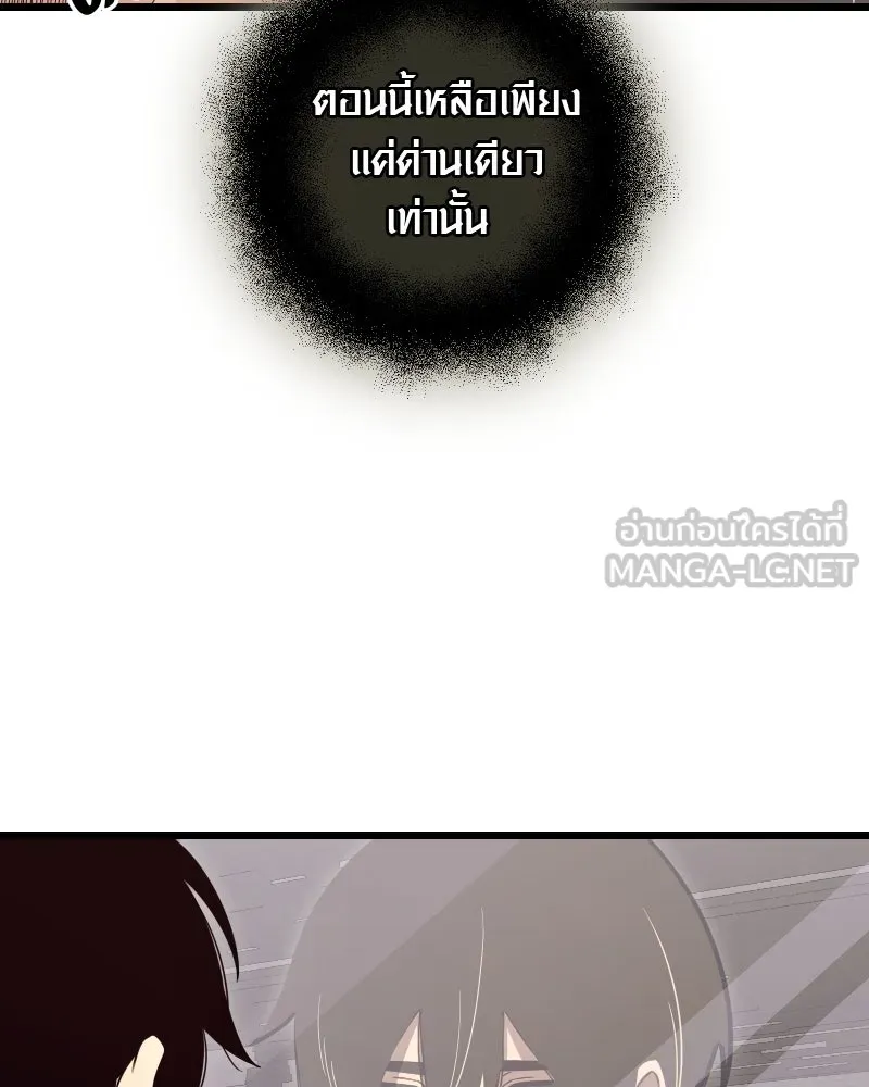 พลิกชะตาคว้าไอเทมระดับเทพ ตอนที่ 8 กระจกของอูร์ด รูปที่ 174