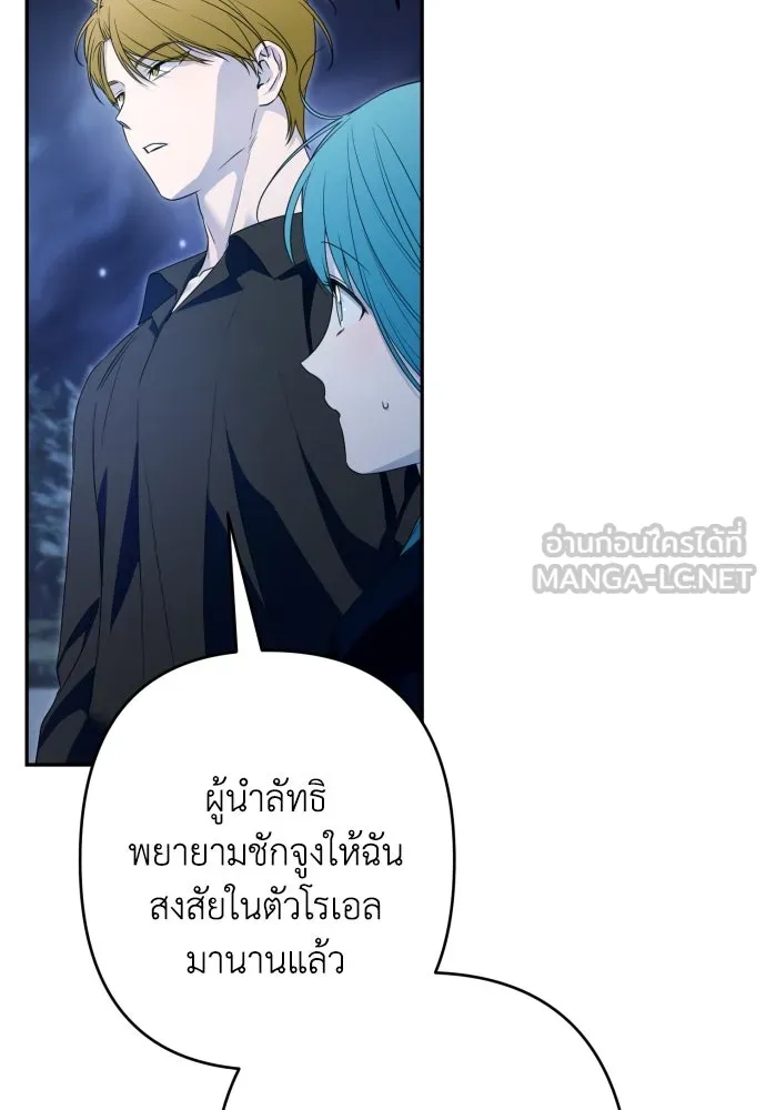 เลดี้มินต์ ตอนที่ 104 รูปที่ 105