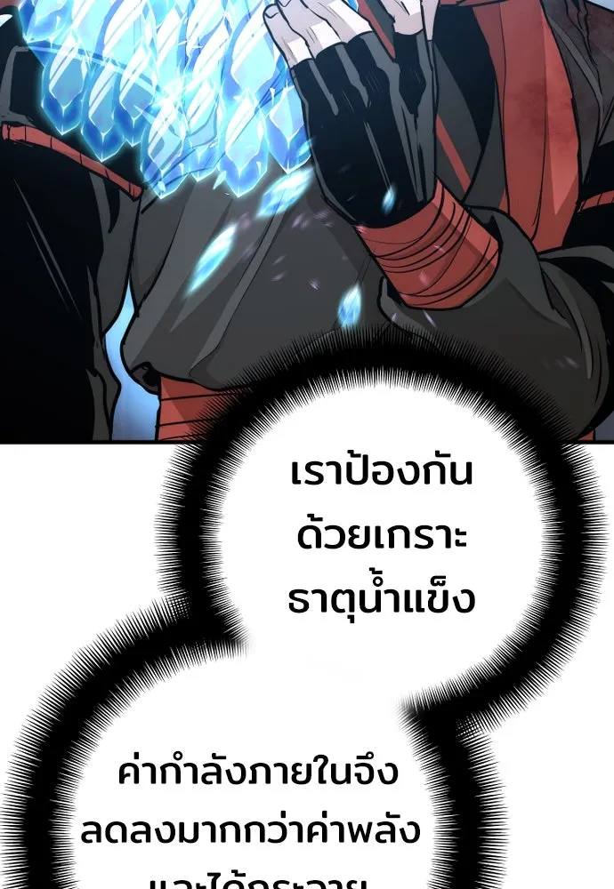 เส้นทางสู่เทพมาร ตอนที่ 62 รูปที่ 160