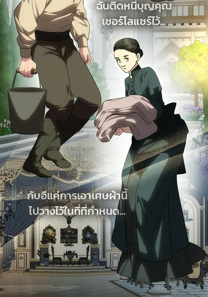 เกมรักจับสามี ตอนที่ 94 รูปที่ 128