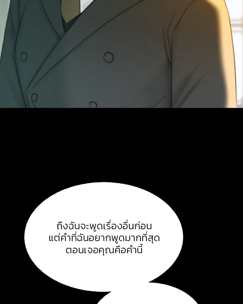 เซเรน่า ตอนที่ 58 รูปที่ 50