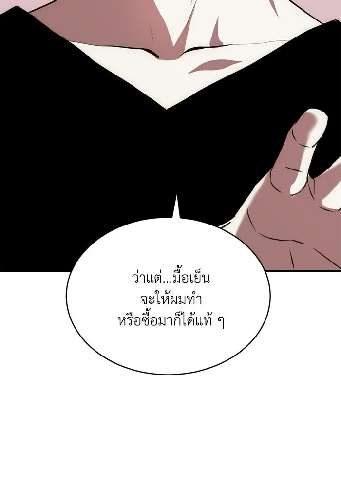 ชีวิตรักฉบับเดจาวู ตอนที่ 86 รูปที่ 55