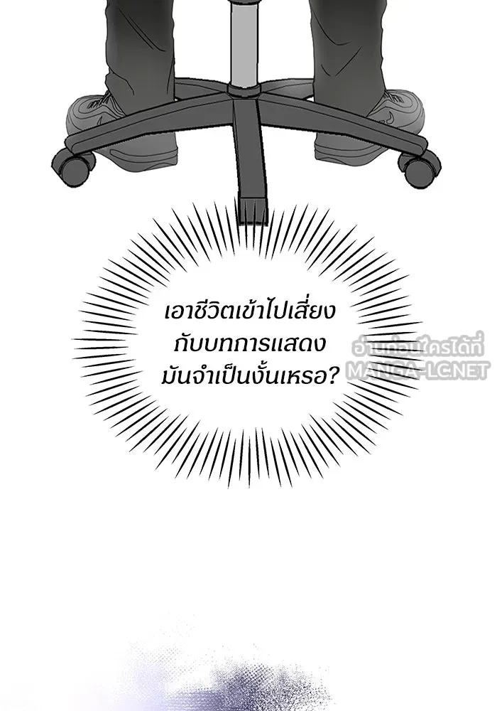 ฉันเนี่ยนะ นักแสดงขั้นเทพ ตอนที่ 3 รูปที่ 12