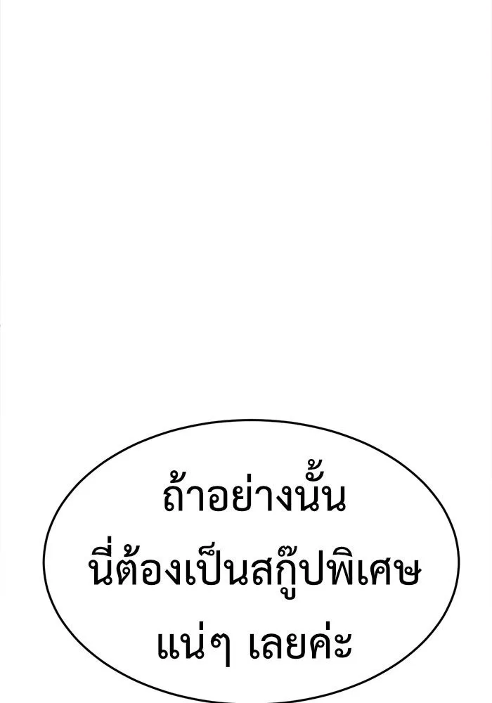 ช่วยเปลี่ยนฉันที ตอนที่ 85. เอเดน 5 รูปที่ 97