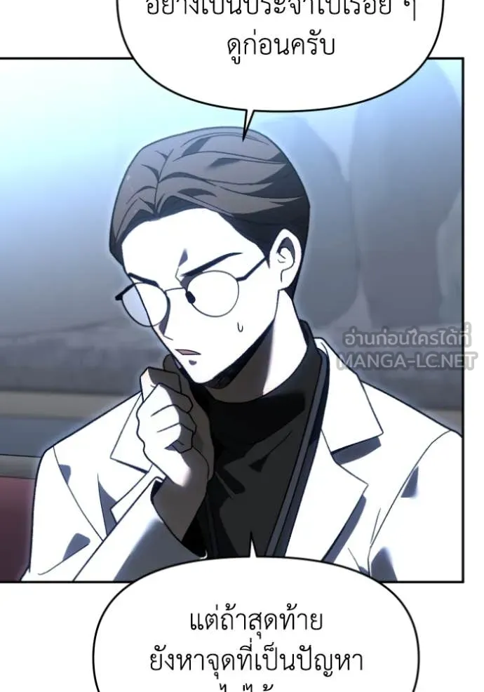 อดีตบอสหอคอย ตอนที่ 121 รูปที่ 142