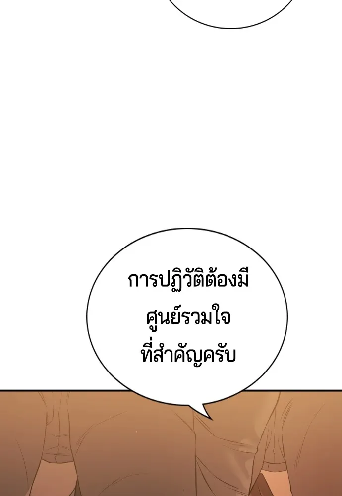 คูเซรา ตอนที่ 4 รูปที่ 88