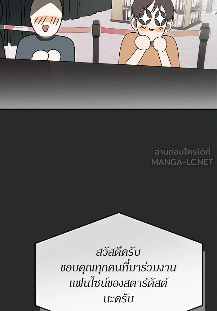 ย้อนเวลามาเป็นมักเน่ ตอนที่ 62 รูปที่ 66