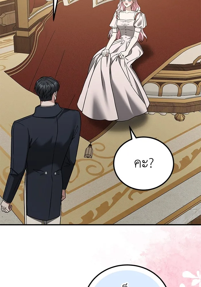 ครอบครัวพรรค์นั้น ฉันไม่มีวันกลับไป ตอนที่ 82 รูปที่ 83