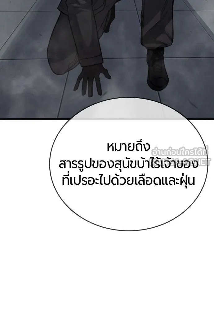 มือพิพากษา ตอนที่ 61 รูปที่ 102