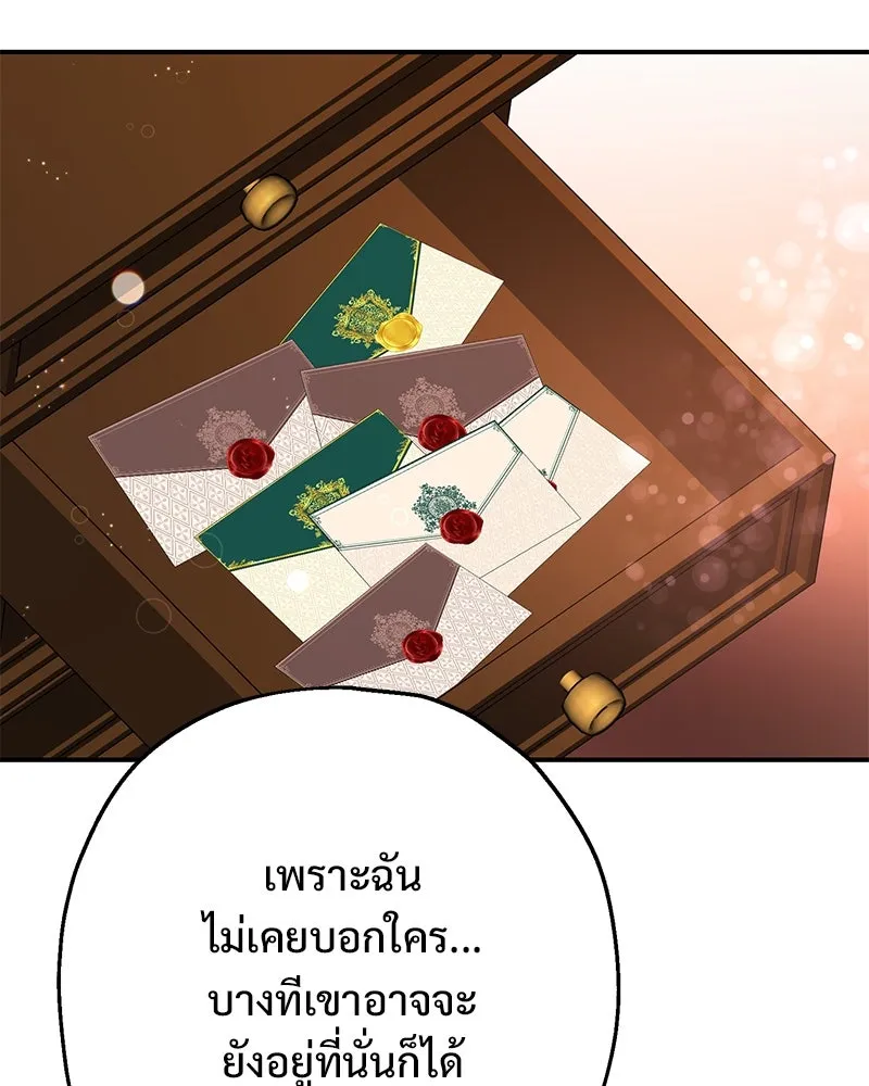 อนาคตพบรัก ตอนที่ 6 รูปที่ 145