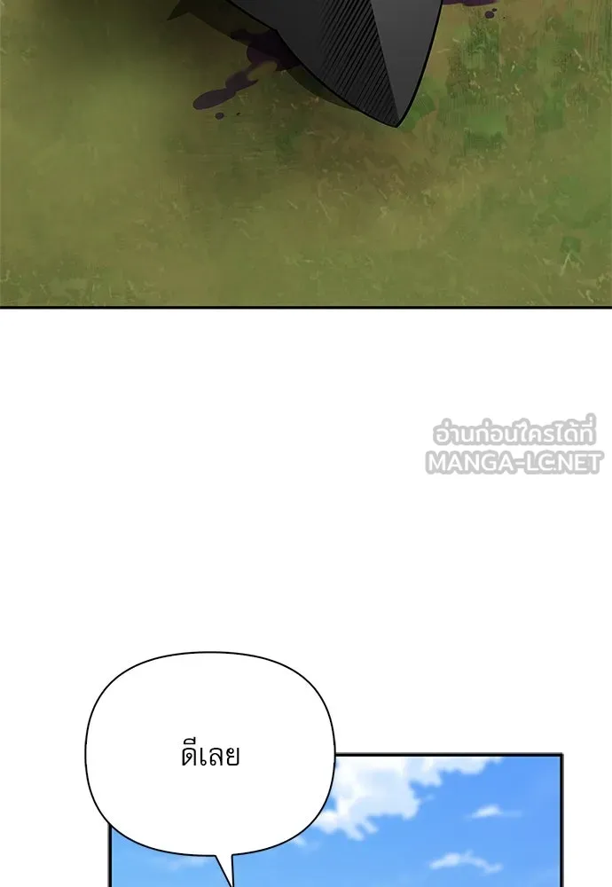 ชีวิตฮีลใจนายฮันเตอร์คลาส S ตอนที่ 2 รูปที่ 54