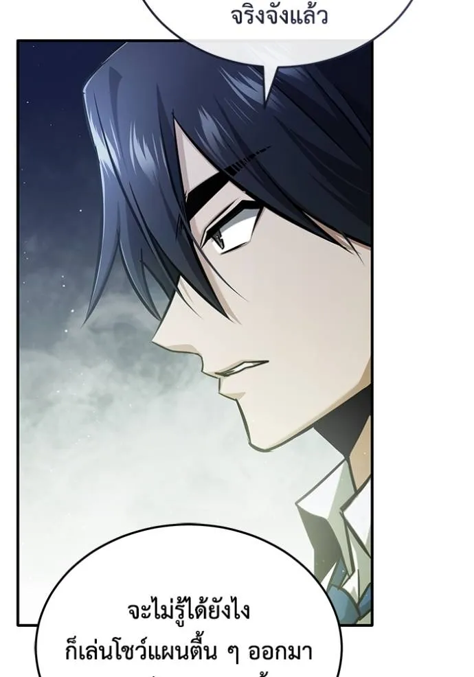 Regressor’s Life Aft ตอนที่ 47 รูปที่ 106