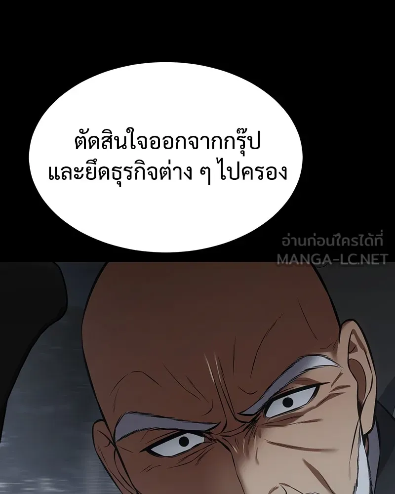 แบคXX ตอนที่ 69 รูปที่ 213