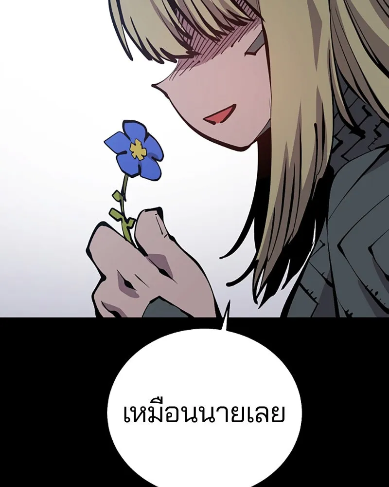 Player ตอนที่ 81 รูปที่ 103