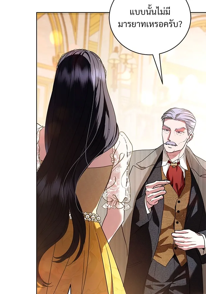 แด่ชู้รักของสามี ตอนที่ 33 รูปที่ 40