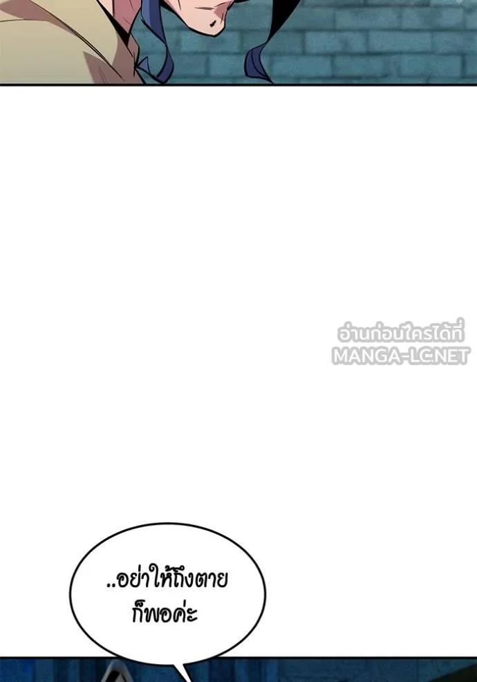 แยกร่างล่าอัตโนมัติ ตอนที่ 135 รูปที่ 65