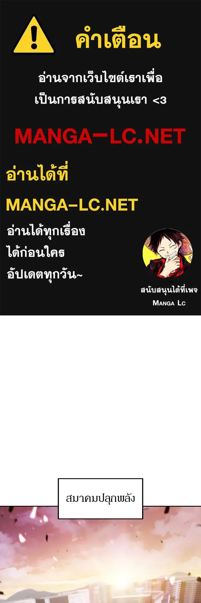 ผู้เล่นหน้าใหม่เลเวลแมกซ์ ตอนที่ 26 วิธีที่รอยัลเพลย์เยอร์เติบโตขึ รูปที่ 1