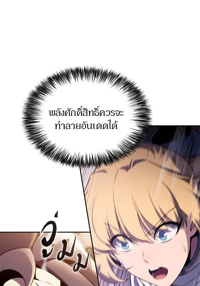 ผู้เล่นหน้าใหม่เลเวลแมกซ์ ตอนที่ 119 เต็มไปด้วยโทรศัพท์ (2) รูปที่ 77