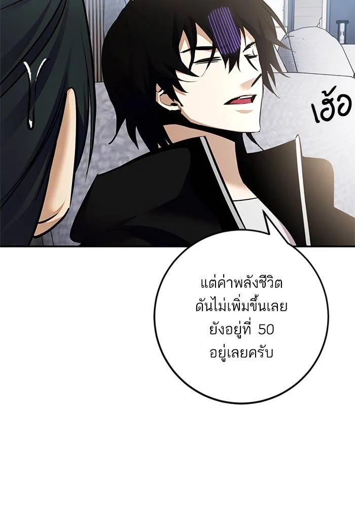 Return to Player ตอนที่ 153 รูปที่ 64