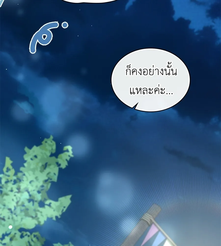 เล่ห์รักชนชั้นสูง ตอนที่ 76 รูปที่ 119