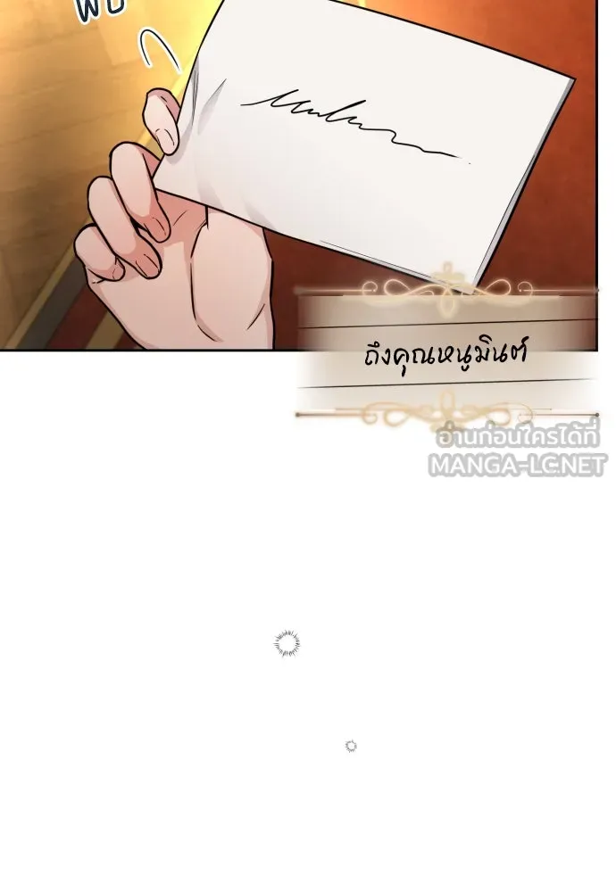 เลดี้มินต์ ตอนที่ 14 รูปที่ 48