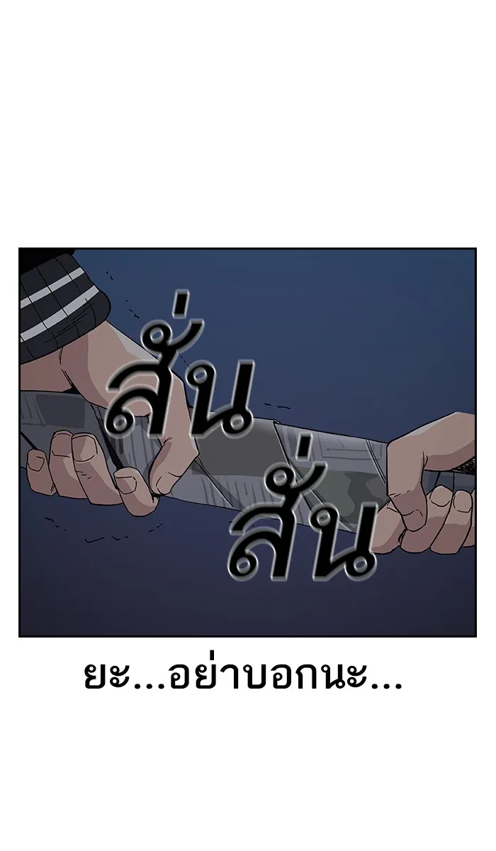 เหยื่ออย่างผมต้องรอด ตอนที่ 4 รูปที่ 106