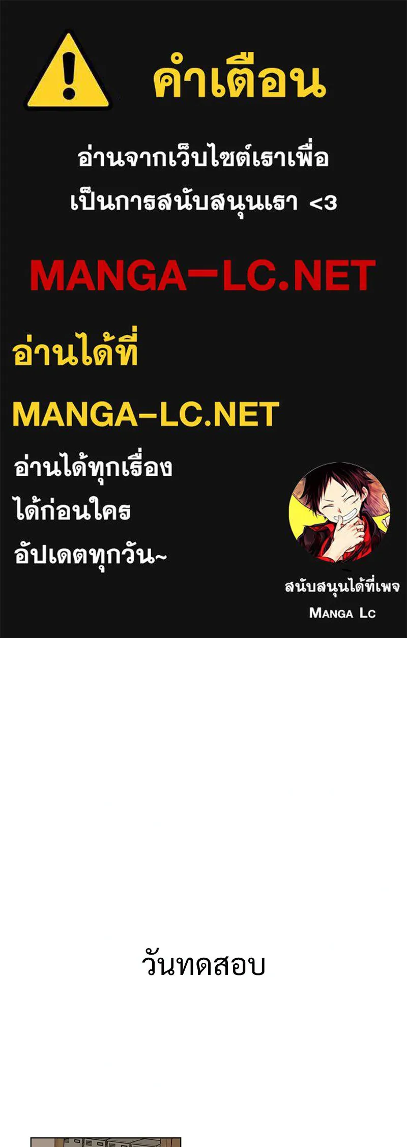 Level One Dreamersbrผู้ชนะรักนี้ต้องเป็น ตอนที่ 7 รูปที่ 1