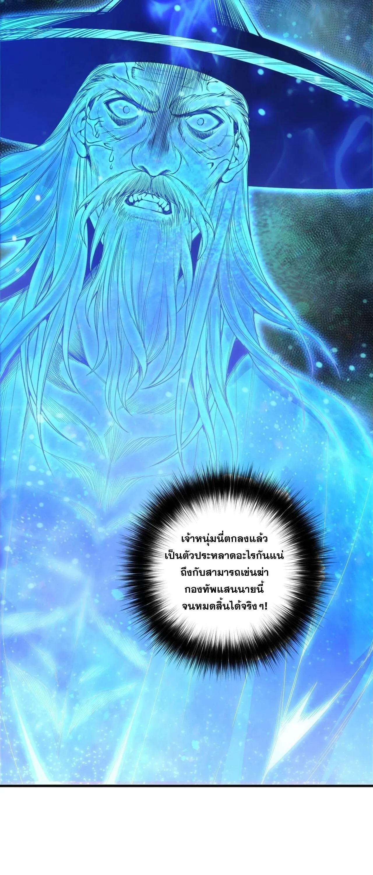 Disastrous Necromancer ราช_นน_กอ_ญเช_ญว_ญญาณ ตอนที่ ตอนที่ 269 รูปที่ 10