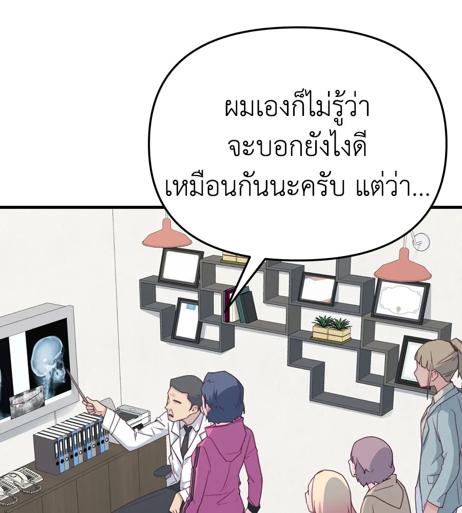 Spy House ตอนที่ 48 รูปที่ 82