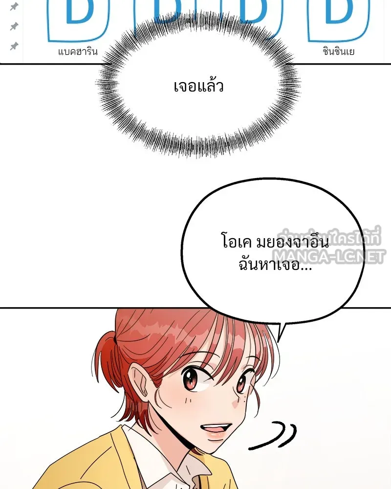 Pyramid Game เกมพีระมิด ตอนที่ 27 รูปที่ 54