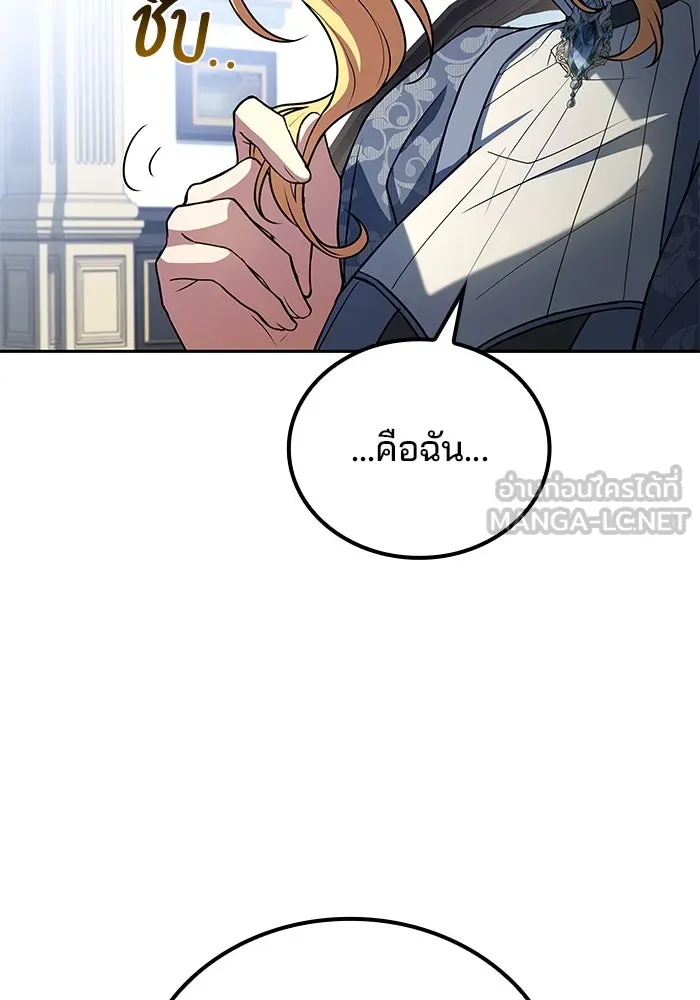 ครัวจอมเวท ตอนที่ 86 รูปที่ 60