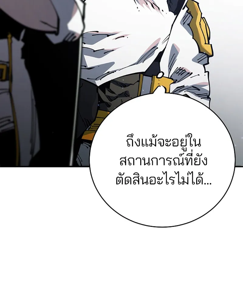 Player ตอนที่ 30 รูปที่ 47