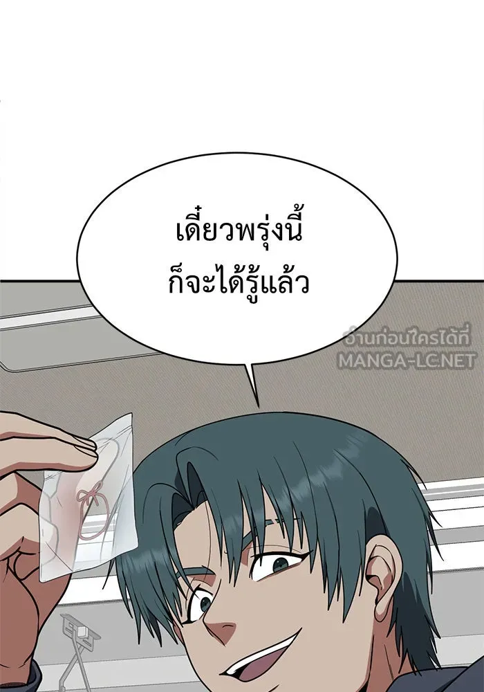 ช่วยเปลี่ยนฉันที ตอนที่ 136. ฮานายอง 9 รูปที่ 69