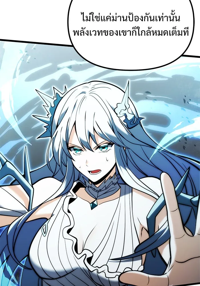 อัศวินดำล่าท้าเวลา ตอนที่ 87 รูปที่ 16