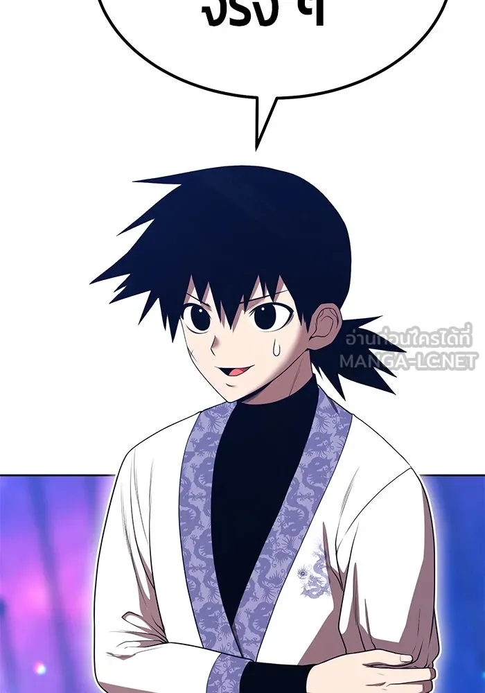 +99 ท่อนไม้พร้อมบวก ตอนที่ 49 ผู้เข้าชิง (3) รูปที่ 48