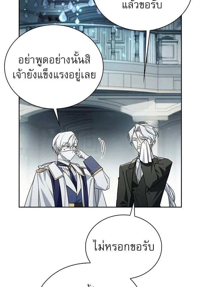 ผมไม่ได้เก่งอย่างที่คิด ตอนที่ 14 รูปที่ 100