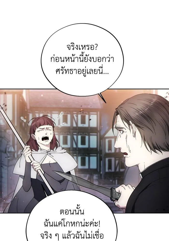 ศึกชิงบัลลังก์เทพเจ้ ตอนที่ 108 รูปที่ 94