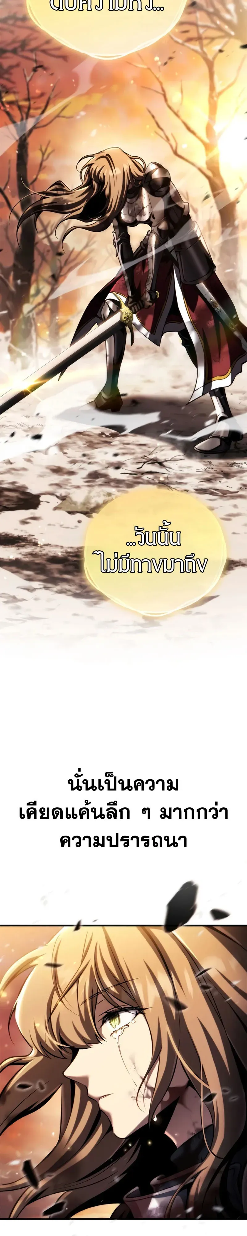 I Became The Rogue First Prince เทพดาบอย_างข_าด_นกลายเป_นองค_ชายสวะซะง_น ตอนที่ ตอนที่ 40 รูปที่ 45