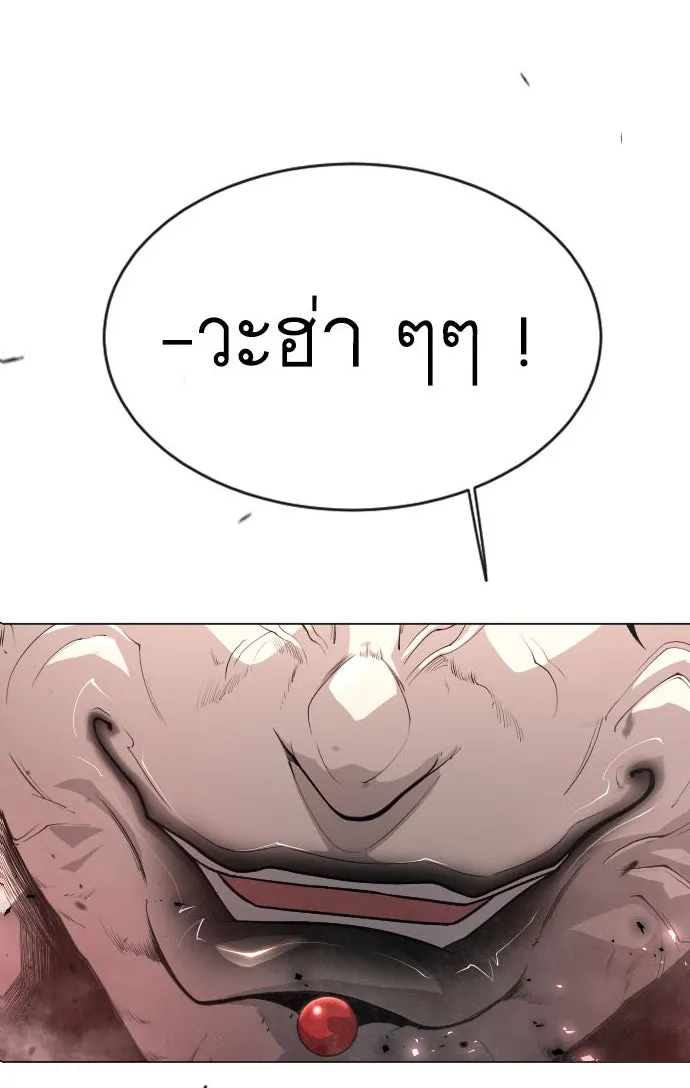 ยุคแห่งยอดมนุษย์ ตอนที่ 46 รูปที่ 5