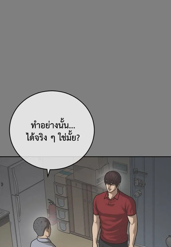 T2K ตอนที่ 58 รูปที่ 14