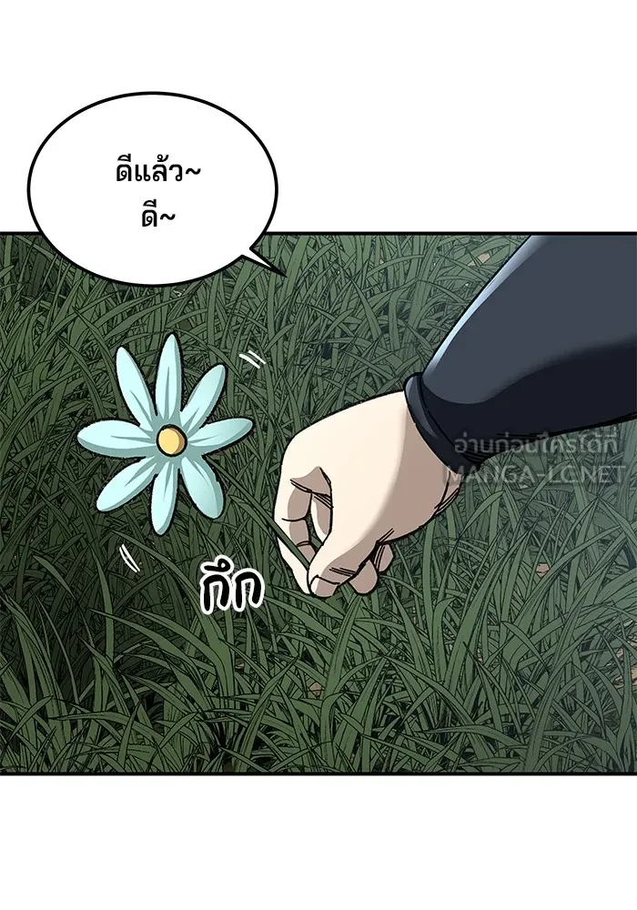 คุณปู่จอมยุทธกับหลานสาวสุดแกร่ง ตอนที่ 40 รูปที่ 6