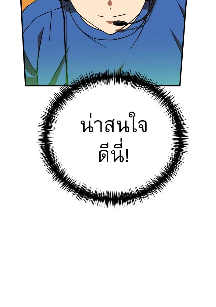 Double Click ตอนที่ 82 รูปที่ 41