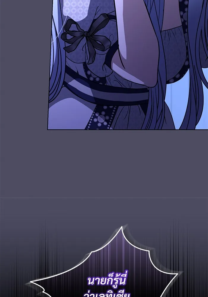 แด่ชู้รักของสามี ตอนที่ 48 (จบซีซัน 1) รูปที่ 91