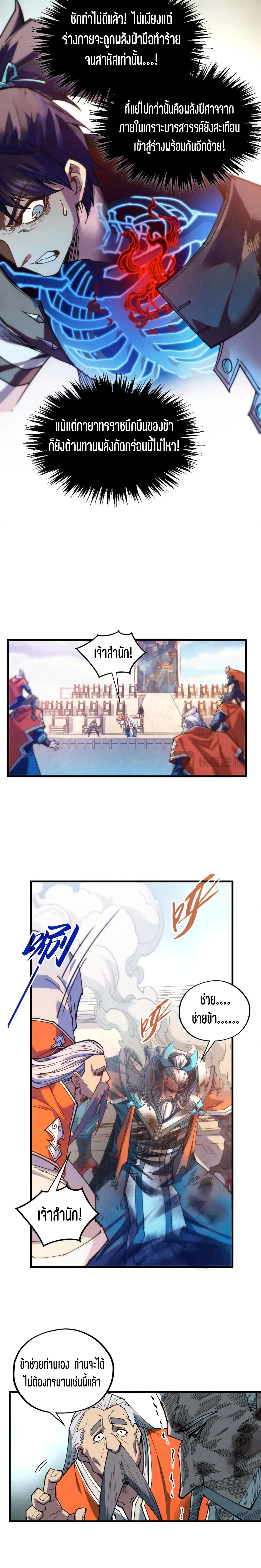 Manga-lc-com อ่านมังงะ อ่านการ์ตูน ออนไลน์ ฟรี The Eternal Supreme ตอนที่ 1 2 3 4 5 6 7 8 9 10 11 12 13 14 ฟรี ไม่มีโฆษณา Manga-lc - อ่าน มังงะ อ่าน การ์ตูน ออนไลน์ อ่านมังงะ ฟรี