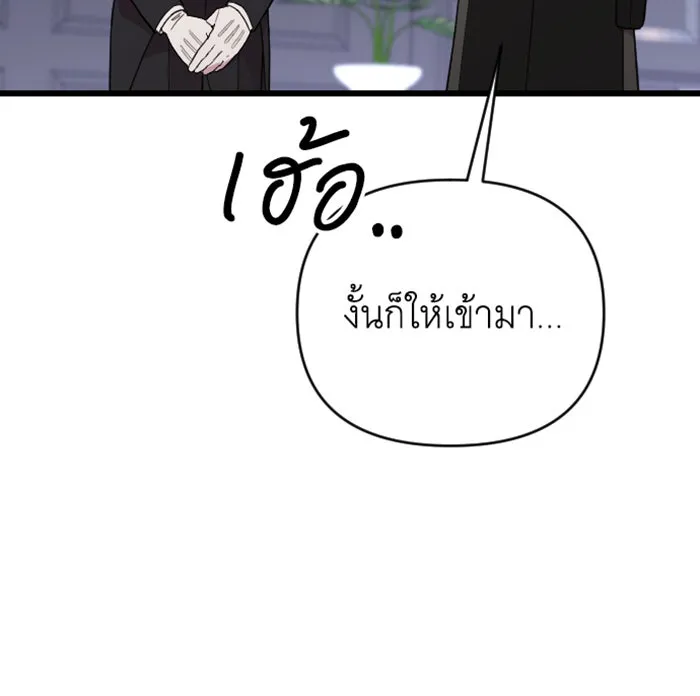 จำเลยหัวใจ ตอนที่ 16 รูปที่ 128