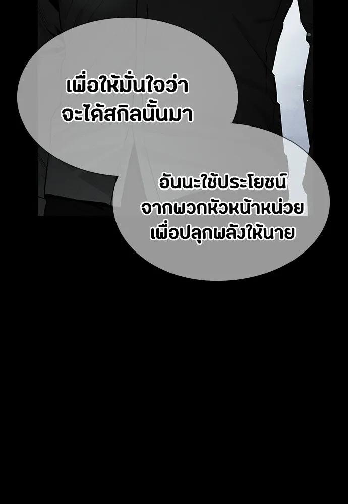 มือสังหารพันธุ์อมตะ ตอนที่ 73 รูปที่ 91