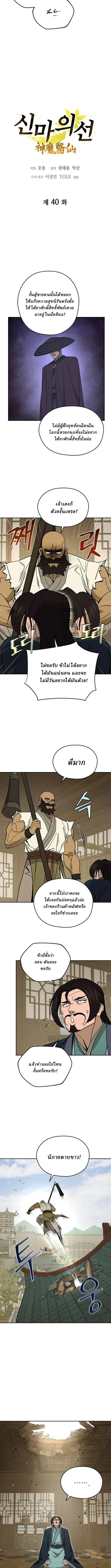 Manga-lc-com อ่านมังงะ อ่านการ์ตูน ออนไลน์ ฟรี Murim’s Youngest Miracle Demon Doctor ตอนที่ 1 2 3 4 5 6 7 8 9 10 11 12 13 14 ฟรี ไม่มีโฆษณา Manga-lc - อ่าน มังงะ อ่าน การ์ตูน ออนไลน์ อ่านมังงะ ฟรี