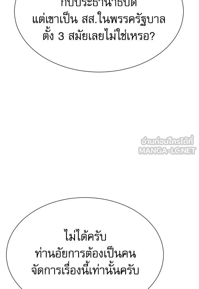 หลานอัจฉริยะ ตอนที่ 45 รูปที่ 97